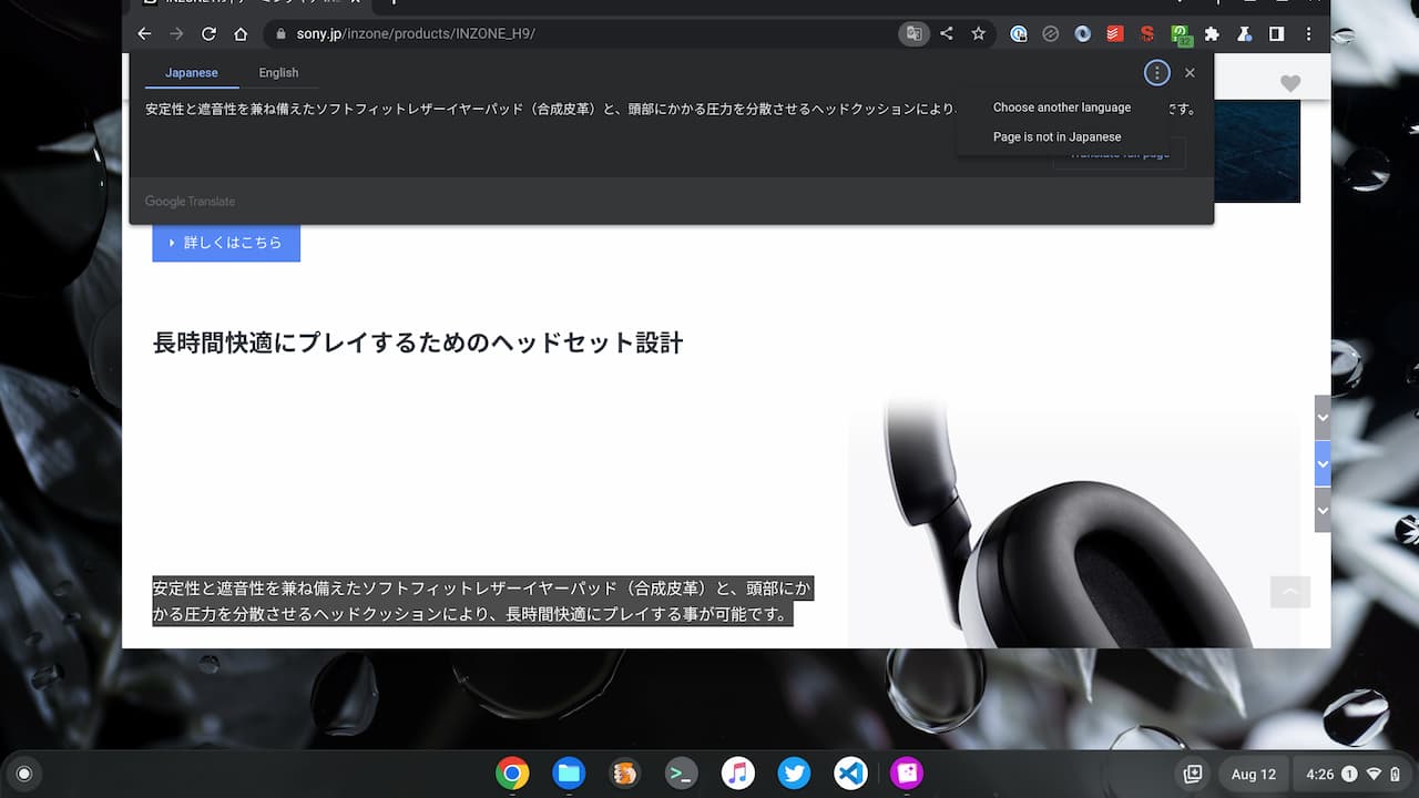 ChromeOS 106 language translations