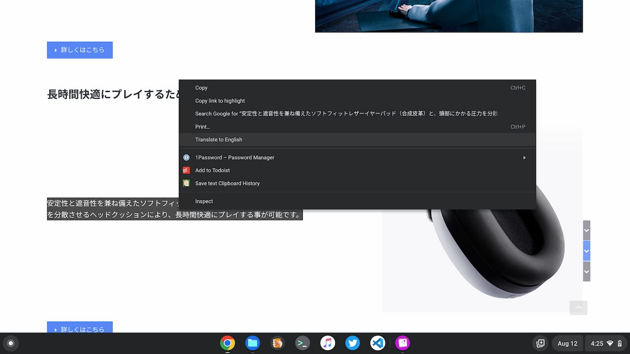 Chrome, ChromeOS 106 getting Partial Translate language feature